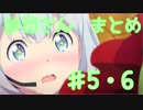 【エロマンガ先生】 紗霧さんマジ天使　5・6話まとめ