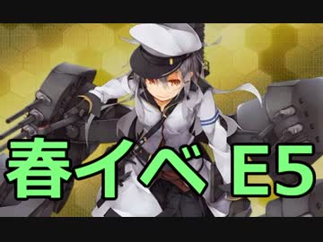 艦隊これくしょん～艦これ～を実況プレイpart52
