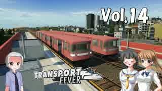 【Transport Fever】大東南亜交通共栄圏構想　Vol.14