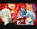 【SIREN:NT】混在覚醒のパラノイア【VOICEROID/ゆっくり劇場】 壱ノ四