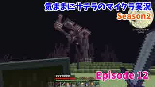 【Minecraft Modded】 エンドシティ 【Episode 12】