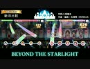 【デレステ】BEYOND THE STARLIGHT Mastar+【新旧比較】