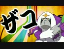 【ポケモンSM】君達はまだヤレユータンの本当の強さを知らない【実況】