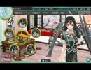 「艦これ」さぼり提督が挑む　201７春イベントパート10