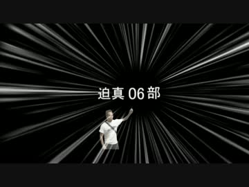 迫真08部・小隊長の裏技 第5章