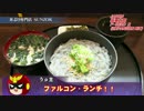【そくドラ！外縁隊】verめっと5 伊豆の峠巡り（伊豆山伏）