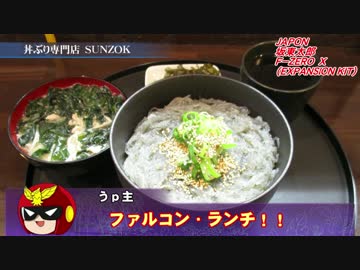 【そくドラ！外縁隊】verめっと5 伊豆の峠巡り（伊豆山伏）