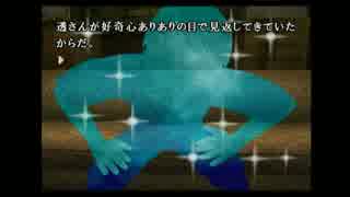かまいたちの夜　三日月島事件の真相編　第弐拾参夜