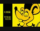 NEWOP完成