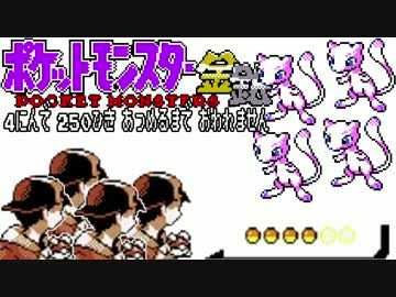 ポケモン全250匹集めるまで終われない旅 Part29【金銀】