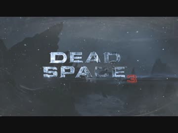 【Dead Space 3】マキとゆかりの宇宙漂流記【結月ゆかり＆弦巻マキ】part0