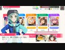 バンドリ ガルパ バグ・不具合一部まとめ 静止画あり