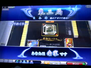 MJAC　BATTLE1-06