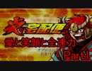 宅配業界に就職したけど完全にブラックだった！　Part1　 【炎の宅配便】
