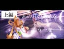 【ガチャ動画】URのMemorial War~茶熊上編~
