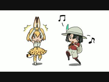 みなぎるフレンズ