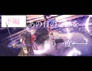 【ガチャ動画】URのMemorial War~茶熊下編~