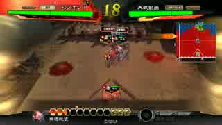 【三国志大戦】錯乱した隠遁者が征く【魅惑の笑顔】その5