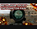 ｡ﾟヽ( ﾟ`Д´ﾟ)ﾉ｡ﾟメタルギアTPP！お！きたかな？（33）