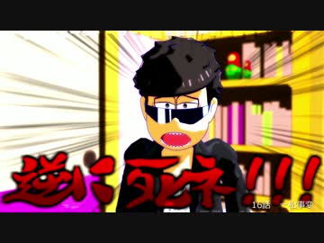 【MMDおそ松さん】脱法6ック!!!!!!