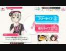 モカから沙綾への誕生日ボイス