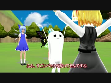 【東方MMD】ルーミアがおかしなペットを飼うようです＋おまけ