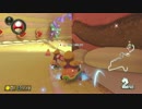 気楽にマリオカート part7【マリオカート8DX】