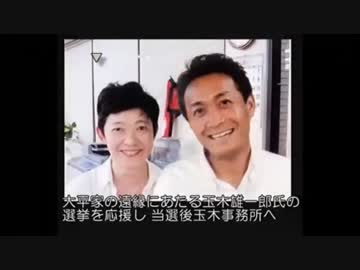 【加計学園疑惑】玉木雄一郎の正体！テレビ局が民進党に優しく安倍叩き