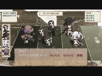 【オリジナル】荒野の二人　PART1-2(前)【ネクロニカリプレイ】