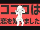洗脳されたので「エイリアンエイリアン」歌ってみた【はやてoO】