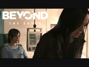 超能力を持って生まれた少女の壮絶な人生【BEYOND 実況】part15