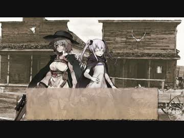 【オリジナル】荒野の二人　PART1-2(後)【ネクロニカリプレイ】
