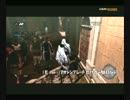 再生数20(ry【アサシンクリード　ブラザーフッド】パート１その１０