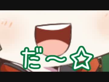 ずんだカートDX