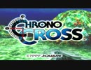 【実況】　クロノクロス　part1