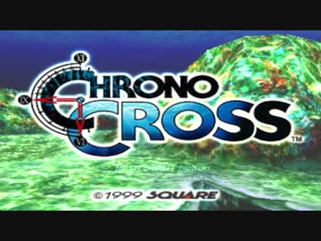 【実況】　クロノクロス　part1