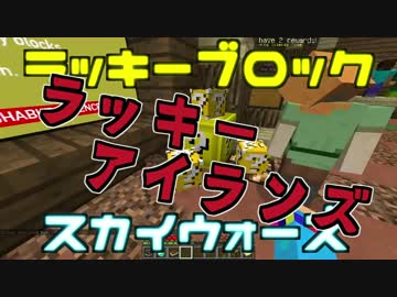人気の マインクラフト Pvp 動画 147本 2 ニコニコ動画