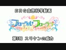 【空想科学部】ERG空想科学 第5回 スリケンの威力