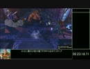 ドラゴンクエストヒーローズ2　RTA 5:57:13.40 part17 解説あり