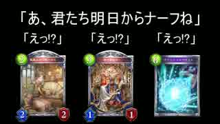 【Shadowverse】ナーフとナーフ後強いデッキについてちょっとだけお話