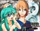 【MUGEN】新規襲名ランセレトーナメント Part,６