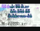 【ニコカラ】バタフライ・グラフィティ【Rap Arrange】[LowFat×おん湯]_ON Vocal
