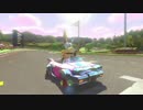【マリオカート8DX】こいつで俺もデラックスに！＃４【実況プレイ】