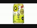 気になる報告 #2159-02　サントリー「こくしぼり キウイ」