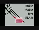 センパイ、飲みすぎです。【実況】