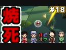 【酒】マリオU【飲】#18