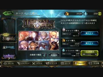 ドラネクざまあああああ 【シャドウバース】