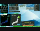 【緊急地震速報】北海道東方沖 深さ50km M5.6 最大震度3 22日20時01分発生