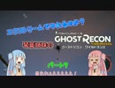 エクストリームでやれるのか？琴葉姉妹のGRワイルドランズpt7
