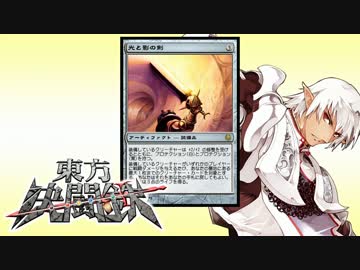東方決闘鉄～ブロントさんのＭＴＧ戦記１１０